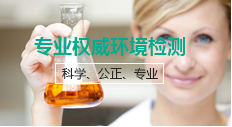 成都第三方檢測(cè)公司,成都空氣檢測(cè),成都甲醛檢測(cè)
